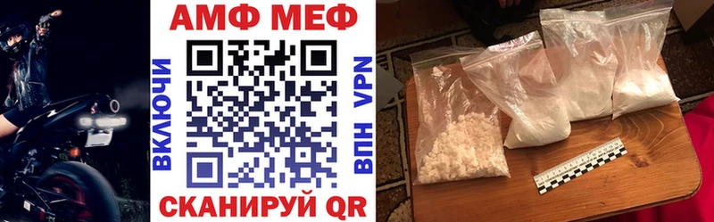 АМФ Розовый  Шумиха 