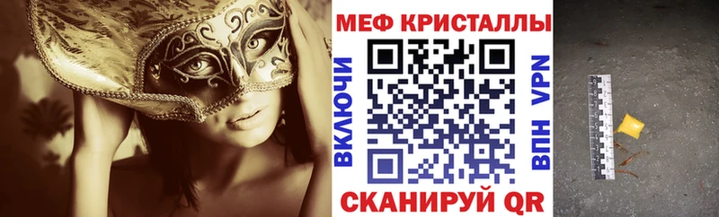 Меф кристаллы  даркнет сайт  Шумиха 